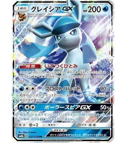 Amazon.co.jp: ポケモンカードゲーム/PK-SM8B-225 ジガルデGX SSR : ホビー
